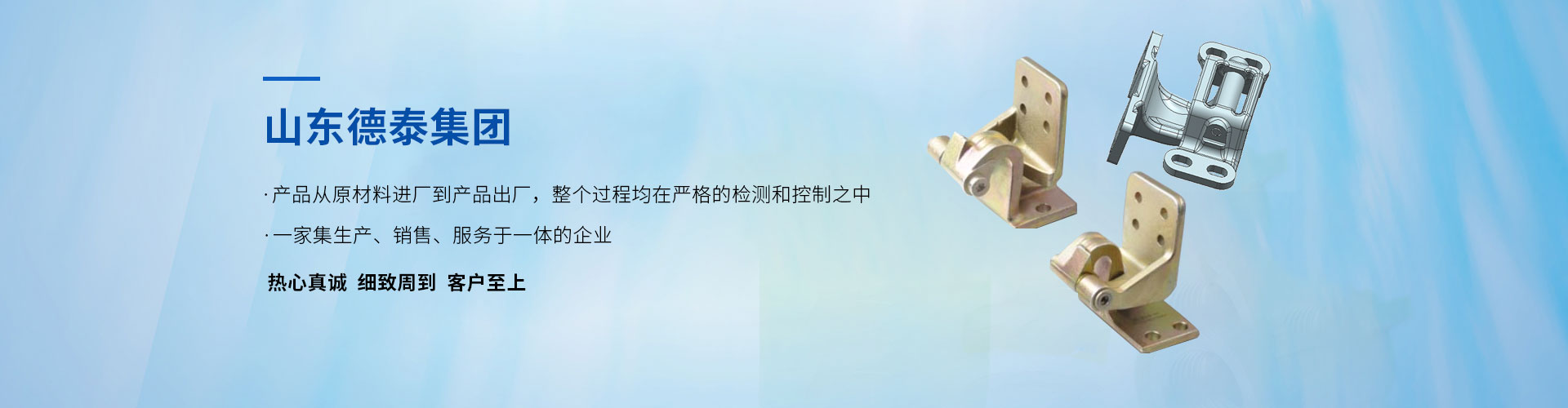 山東天源重工集團(tuán)有限公司